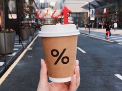 -% Arabica阿拉比卡咖啡(深圳湾万象城店)