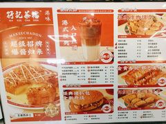 -孖记茶档·热腾茶餐(乐峰店)