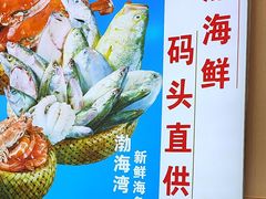 -倍儿美海鲜排挡·非遗海鲜蒸饺(洋货店)