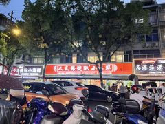-健跳小海鲜(人民路店)