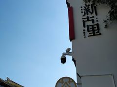 -徐裕泰(古里店)