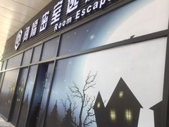 -间隔密室逃脱