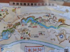 -水洞沟旅游区