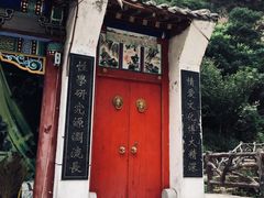 -爱情山风景区