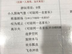 -巴克创奇梦工厂