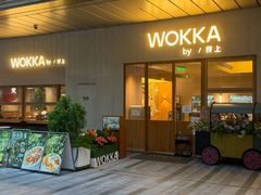 -WOKKA by艮上(中海环宇荟店)