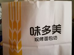 -味多美蛋糕(亚非大厦店)