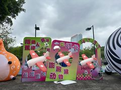 -观澜湖生态运动公社