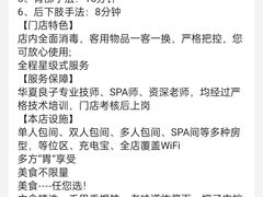 -华夏良子·足道SPA艾灸(三里屯店)