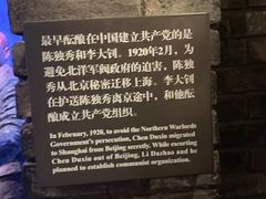 -中共一大纪念馆