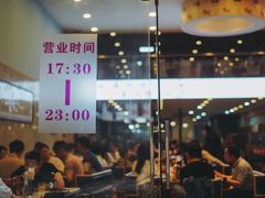 -晓靖轩烧烤(沙河风情店)