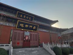 -天津市峰山药王古寺