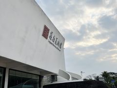 -岭南美术馆