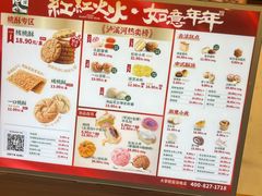 -泸溪河桃酥(金坛吾悦广场店)