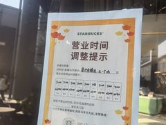 -星巴克臻选(宁波天一广场店)