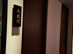 -悦融琥珀·京鲁菜·海味珍品(西单店)