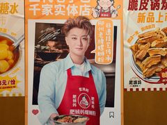 -柳州肥姨妈大骨螺蛳粉(万达中心店)