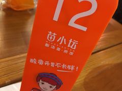 -苗小坛贵州酸汤鱼(百乐店)