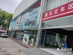 -永达广汽丰田店
