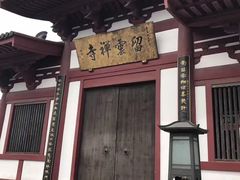 -吾介小籠館