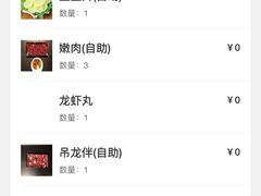 -尚御潮汕牛肉自助火锅(锦园店)