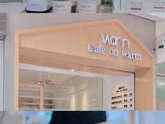 -Cafe on warm(丹霞店)