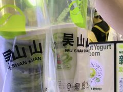 -吴山山·椰子酸奶(天河南店)