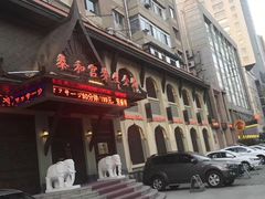 -泰和宫养生会馆(长江路店)