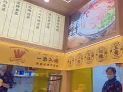 -陳香貴·兰州牛肉面(上海长风大悦城店)