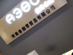 -A380视光·蔡司眼镜店(锦艺城店)