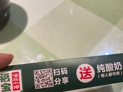 -福宝漠北·牛羊肉(广埠屯店)