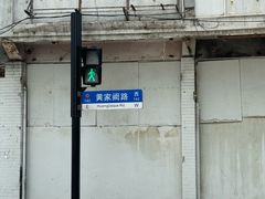 -潘国仙耳光馄饨(黄家阙路店)