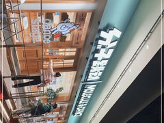 -分子跳动鲜活面包(五一大道店)