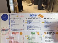 -三厘鸡蛋仔(印力店)