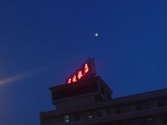 门面-宁波饭店·甬味灶(马园路店)
