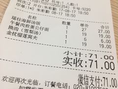 账单-佰搭果·广式茶餐厅(西华路店)
