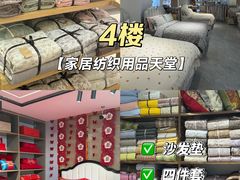 -西北轻工批发市场