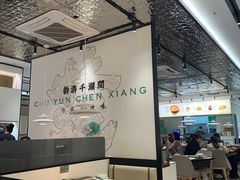 -在莲野·湖北民间菜·头牌松滋鸡(光谷步行街店)