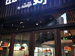 -Dough&Joe团憩(瑞虹天地月亮湾店)