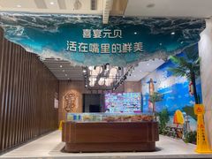 -喜宴又一村·粤菜·茶点·海鲜(壹方天地店)