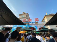 -青岛方特梦幻王国
