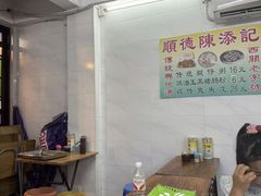 -陈添記·祖傳爽鱼皮·西关老字号(广州首店)