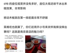 -金陵梦华·宫宴(南京首店)