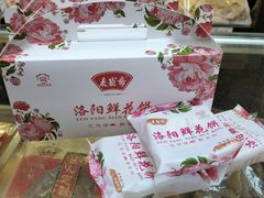 -麦盛斋糕点(北大街店)