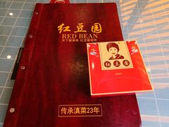 -红豆园(文林街店)