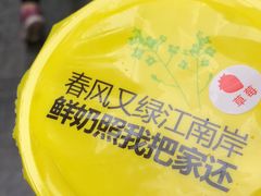 -一鸣真鲜奶吧(三山街地铁站店)