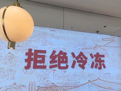 -千牛将·鲜牛肉火锅(开元路店)