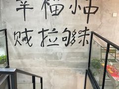 -幸福小串·地摊小炉子(三阳路店)