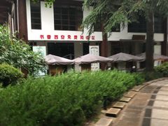 -陕西民俗大观园