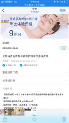 -贝黎诗SPA